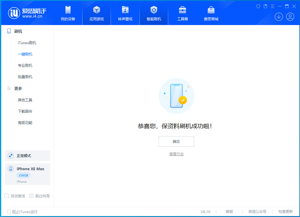 安庆苹果手机维修分享iOS 17.3.1正式版升级_iOS 17.3.1正式版一键刷机教程 