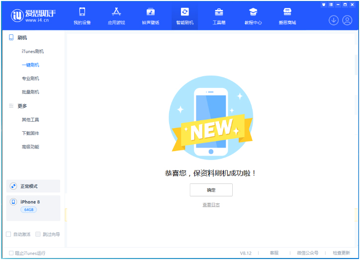安庆苹果手机维修分享iOS 16.7.3RC版升级_iOS 16.7.3 RC版一键刷机教程 
