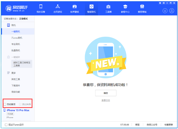 安庆苹果手机维修分享iOS 17.1.2 正式版升级_iOS 17.1.2 正式版一键刷机教程 