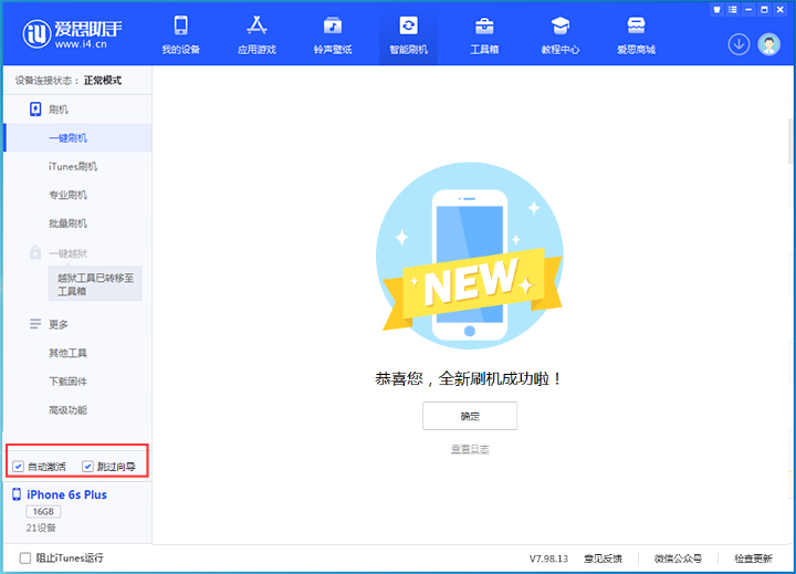 安庆苹果手机维修分享iOS 15.7.8 正式版升级_iOS 15.7.8 正式版一键刷机教程 