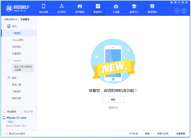 安庆苹果手机维修分享iOS 17测试版升级_iOS 17测试版一键刷机教程 