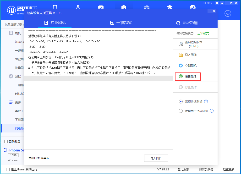 安庆苹果手机维修分享iOS 12.4.9正式版_iOS 12.4.9 正式版一键刷机教程 